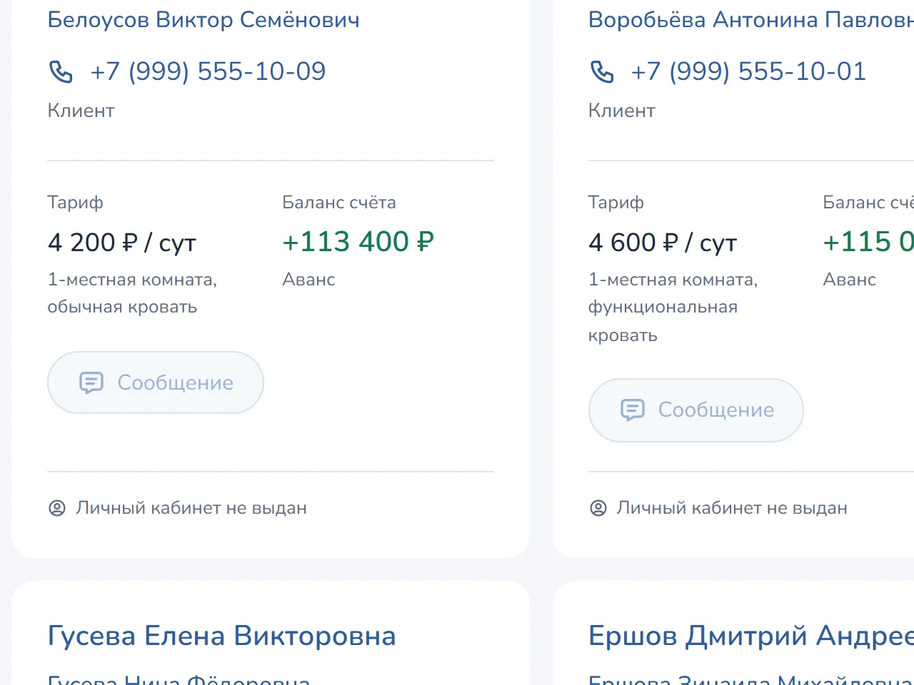 Администратор: Открывает заказчику доступ в кабинет