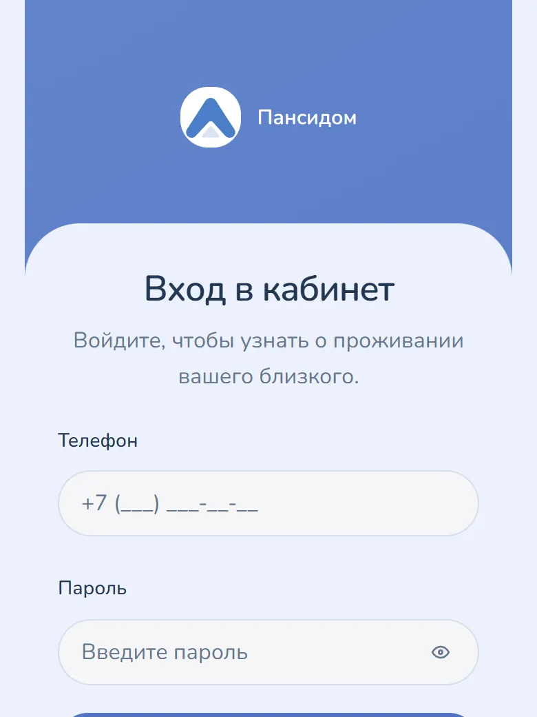 Родственник: Входит по номеру телефона
