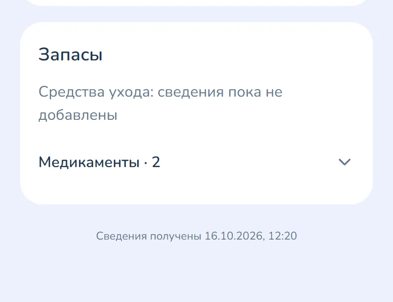 Родственник: «Нужно привезти» — список вещей и расходников