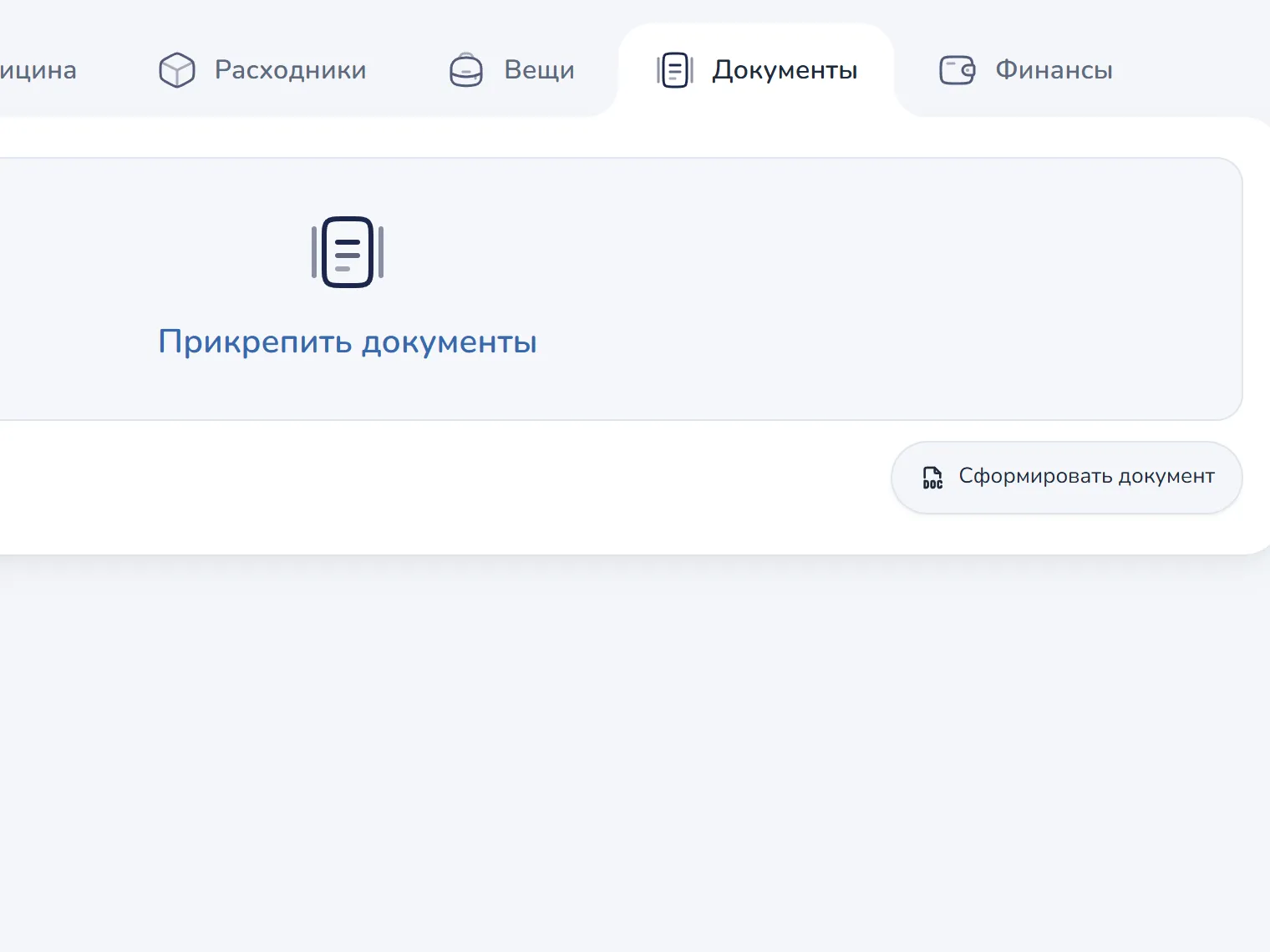 Пансидом: Договор и документы формируются из шаблонов